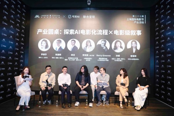 智股策略 成龙电影A计划第七期入选影片发布 探索“人+AI”影视共创新模式