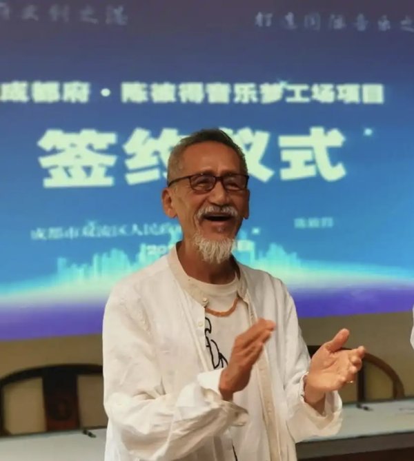 和业众 著名音乐人陈彼得去世 曾为成都双流创作《天府之水天上来》