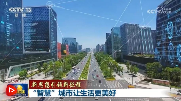 巨牛盈 【新思想引领新征程】“智慧”城市让生活更美好_大皖新闻 | 安徽网