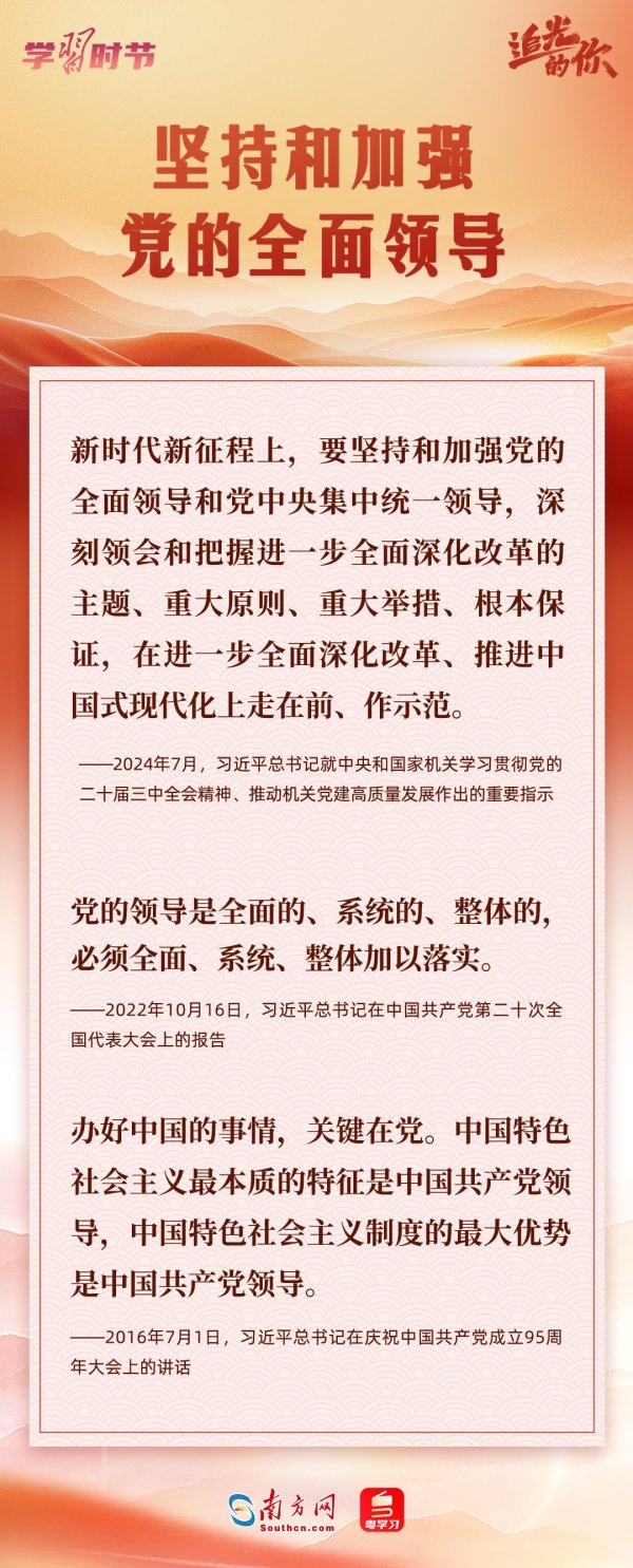 股融通 追光的你｜牢记总书记这“十三个坚持”_大皖新闻 | 安徽网