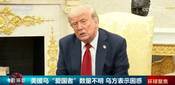 广盛网  乌克兰懵了！到底给多少“爱国者”？